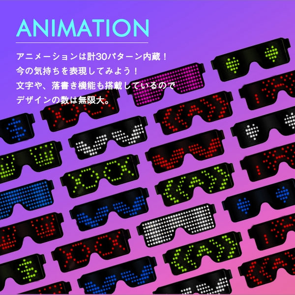 好きな文字・柄が映せる最先端サングラスLED ディスプレイグラス（WHITE）