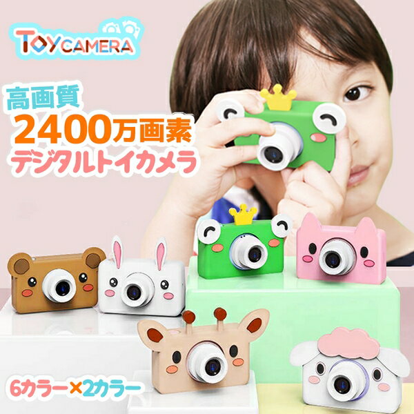 子供用 カメラ キッズカメラ トイカメラ 約2400万画素 スマホ接続（トナカイさん／ピンク）