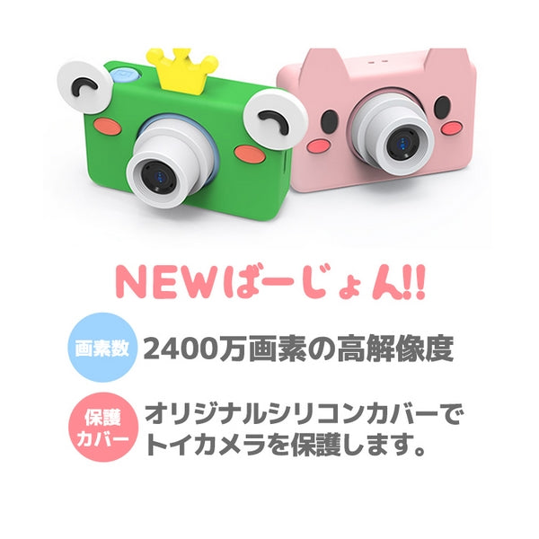 子供用 カメラ キッズカメラ トイカメラ 約2400万画素 スマホ接続（トナカイさん／ピンク）