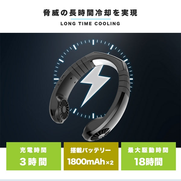 （ブラック）ペルチェ冷却装置搭載 ネッククーラー 3600mAh 首掛け ポータブル