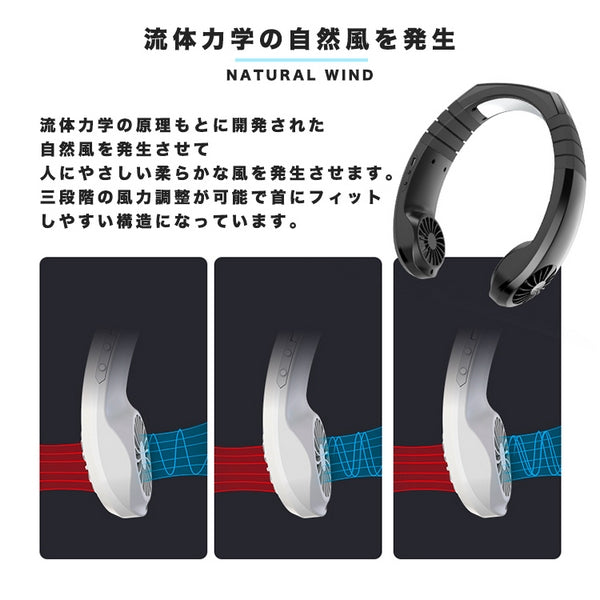 （ブラック）ペルチェ冷却装置搭載 ネッククーラー 3600mAh 首掛け ポータブル