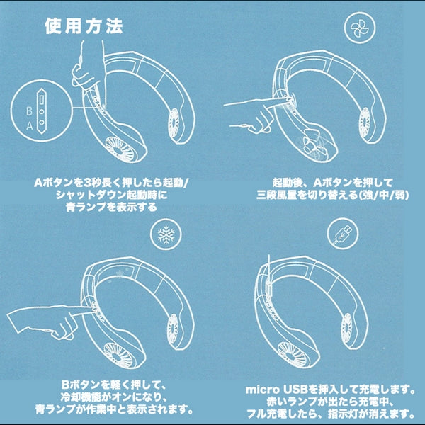（ブラック）ペルチェ冷却装置搭載 ネッククーラー 3600mAh 首掛け ポータブル