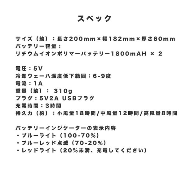 （ブラック）ペルチェ冷却装置搭載 ネッククーラー 3600mAh 首掛け ポータブル