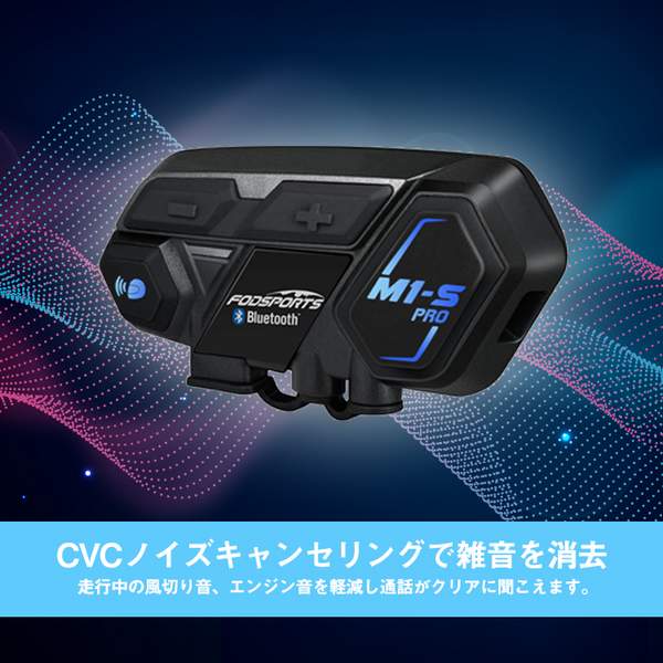 バイクインカム インカム 8人同時通話 同時通話 バイク用（Black）