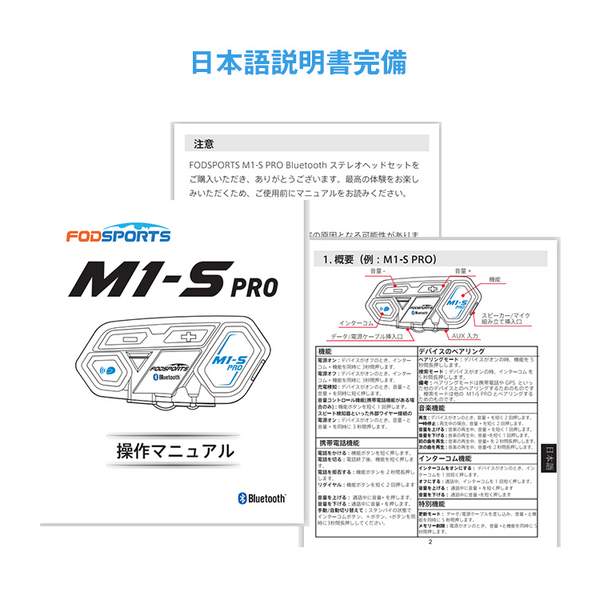 バイクインカム インカム 8人同時通話 同時通話 バイク用（Black）