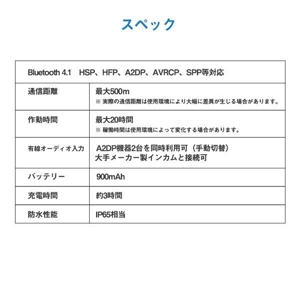 バイクインカム インカム 8人同時通話 同時通話 バイク用（Black）