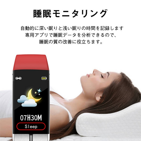 （Red）スマートウォッチ SNS通知 IP68 防水 睡眠計