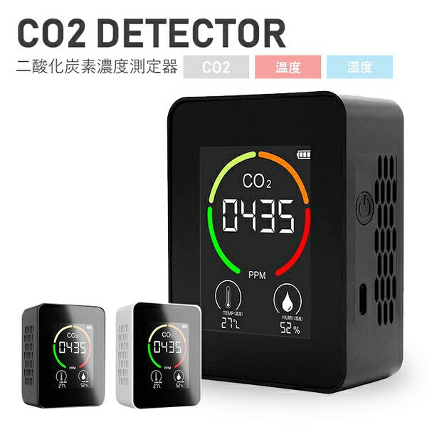 （WHITE）co2 センサー 二酸化炭素 濃度 測定器 濃度計