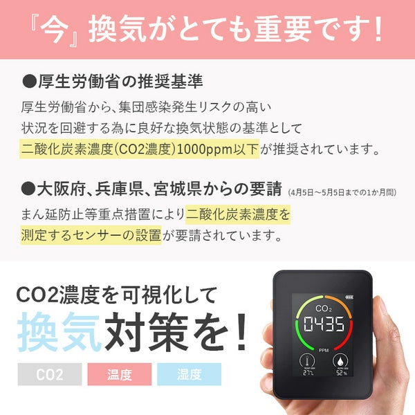 （BLACK）co2 センサー 二酸化炭素 濃度 測定器 濃度計