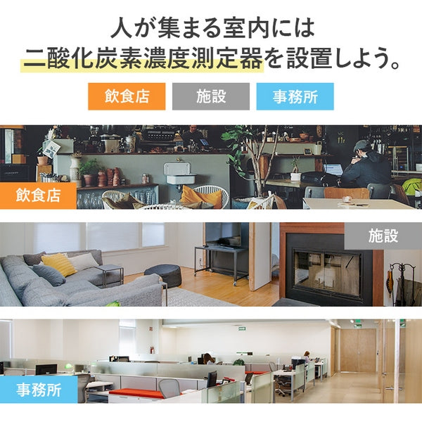 （WHITE）co2 センサー 二酸化炭素 濃度 測定器 濃度計