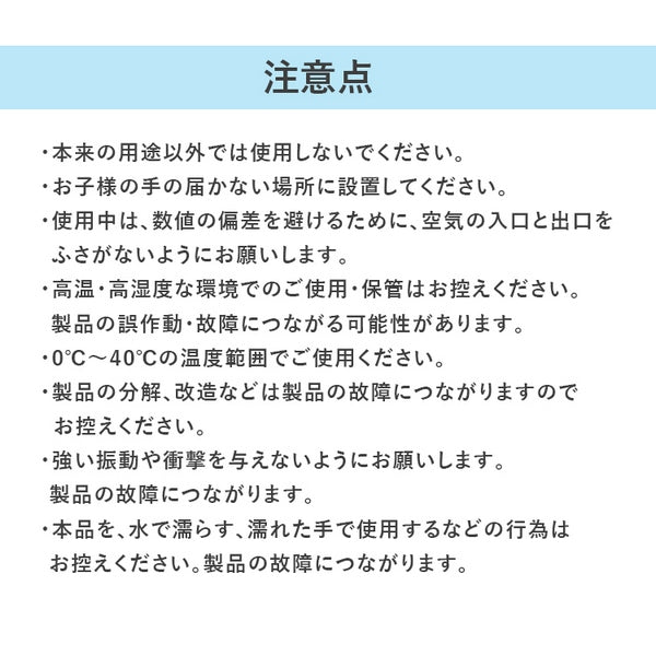 （WHITE）co2 センサー 二酸化炭素 濃度 測定器 濃度計