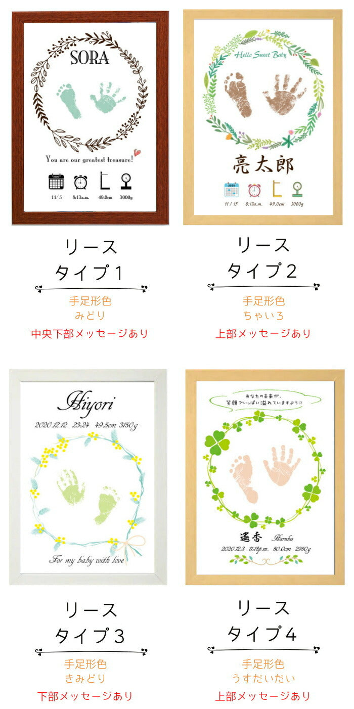 【今だけ！ポイント10倍】手形アート ギャラリーA4■手形 足型 赤ちゃん 足形アート 命名書 手形 おしゃれ かわいい お祝い プレゼント ギフト 内祝い 出産 両親 出産祝い 手形 足形 名入れ 名前入り 命名  出産内祝い オーダーメイド 初節句 ベビー メモリアルグッズ