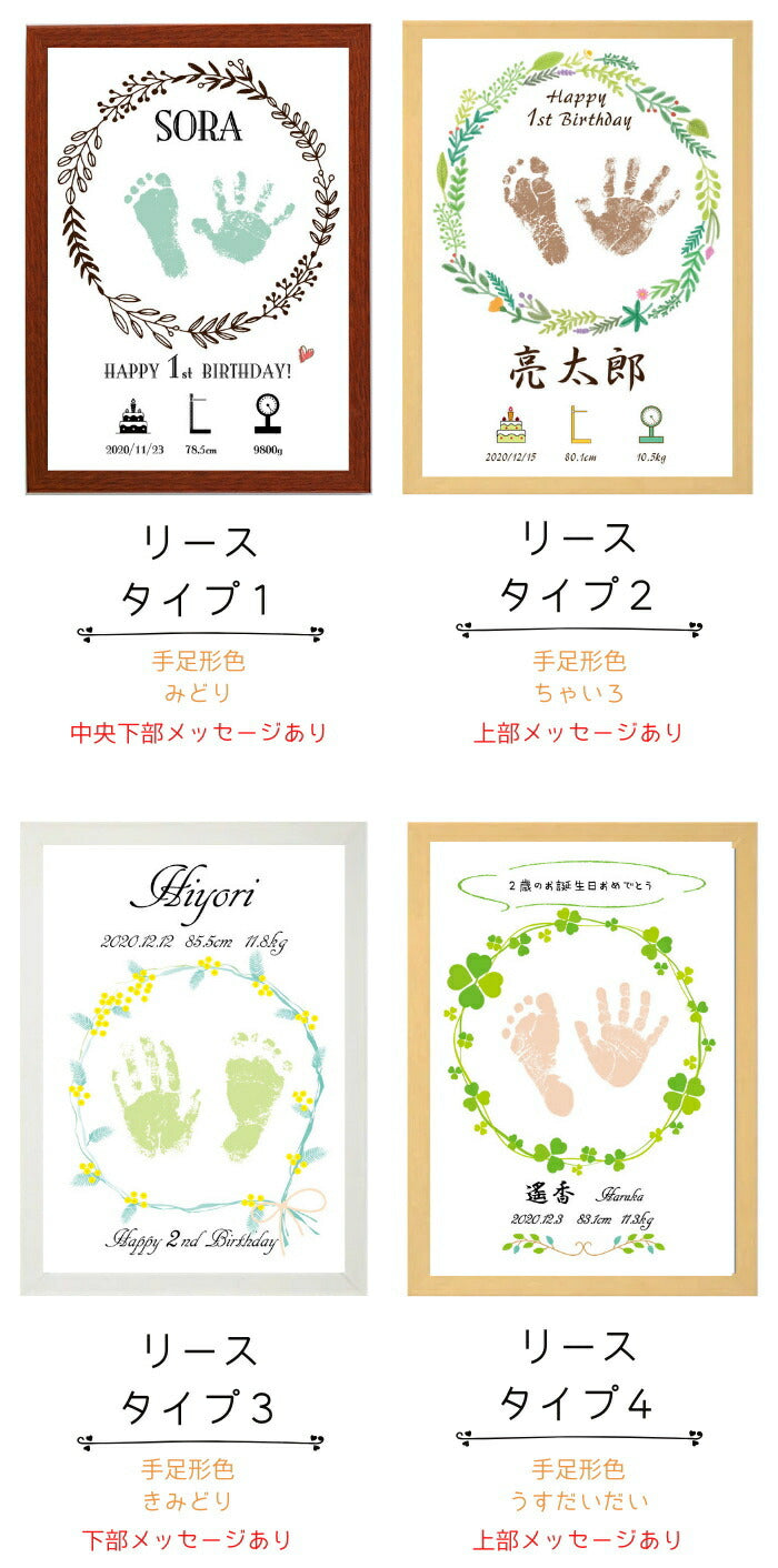 【今だけ！ポイント10倍】手形アート ギャラリーA3■手形 足形 アート 命名書 おしゃれ かわいい お祝い プレゼント ギフト 内祝い 両親 出産祝い 手形 足型 名入れ 名前入り 七五三  出産内祝い オーダーメイド 1歳 誕生日 2歳 3歳 メモリアルグッズ 手足型　手足形