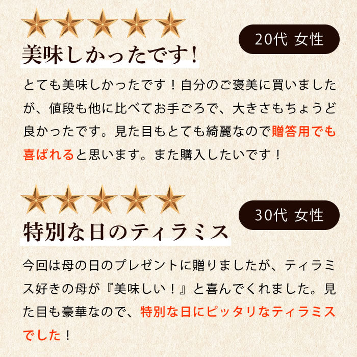 【全国10選のティラミス】 ティラミス ケーキ お取り寄せ スイーツ ギフトシルキーティラミス食べ比べセット オリジナル / ストロベリー 各ホール1個ずつ 高級 アイス コーヒー チョコ グランプリ 内祝い 出産祝い 誕生日 冷凍 人気 ランキング おしゃれ 贈り物
