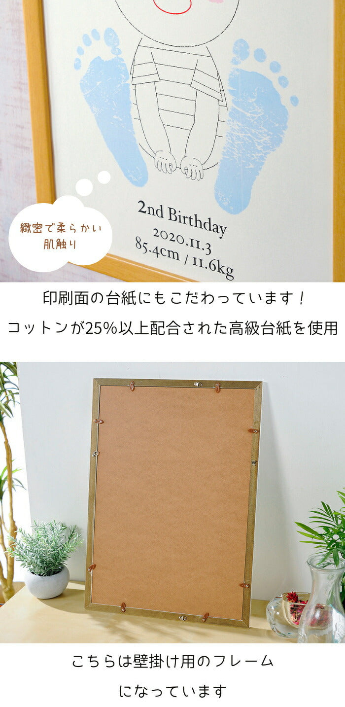 【今だけ！ポイント10倍】手形アート ギャラリーA3■手形 足形 アート 命名書 おしゃれ かわいい お祝い プレゼント ギフト 内祝い 両親 出産祝い 手形 足型 名入れ 名前入り 七五三  出産内祝い オーダーメイド 1歳 誕生日 2歳 3歳 メモリアルグッズ 手足型　手足形