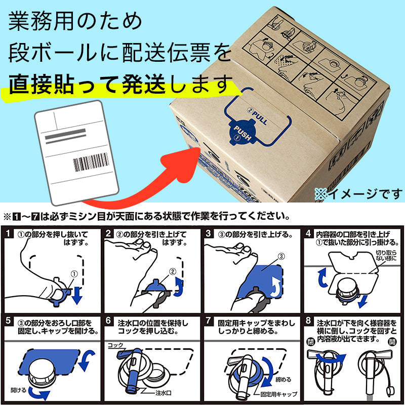 水の激落ちくん アルカリ電解水 業務用 10リットル