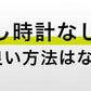 アイマスクアラーム【アイマスク 目覚まし サンコー】光と振動で目が覚める「アイマスクアラーム」【TKEALARM】