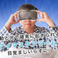アイマスクアラーム【アイマスク 目覚まし サンコー】光と振動で目が覚める「アイマスクアラーム」【TKEALARM】