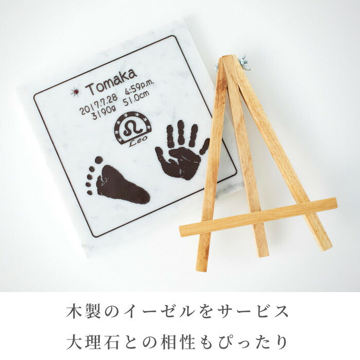 星座物語■赤ちゃん 手形 足形 大理石 インク キット スタンプ 出産祝い 出産内祝い 内祝い お返し 出産 ベビー メモリアル 誕生祝い 手形 足型 赤ちゃん 100日祝い ハーフバースデー お食い初め 命名 名入れ ギフト 手足型　手足形