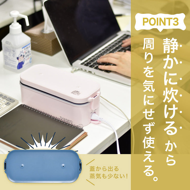 おひとりさま用超高速弁当箱炊飯器 藍色 【炊飯器 小型】【TKFCLBRC-BL】