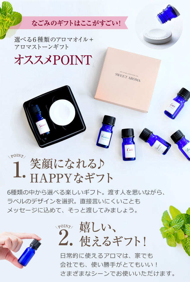【※選択肢商品】【個包装】アロマオイル＆アロマストーン 選べる プチギフト 【 プチギフト ディフューザー ばらまき プレゼント お返し 精油 】