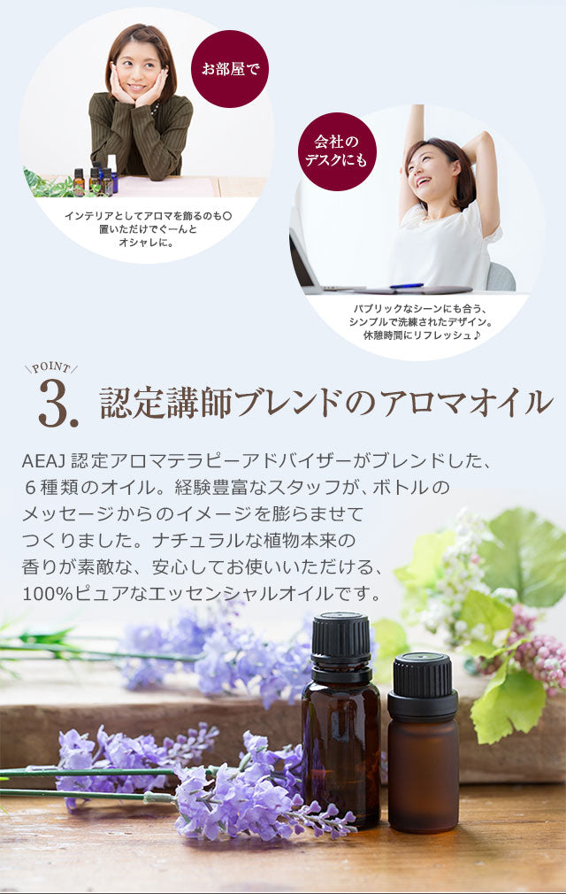 【※選択肢商品】【個包装】アロマオイル＆アロマストーン 選べる プチギフト 【 プチギフト ディフューザー ばらまき プレゼント お返し 精油 】