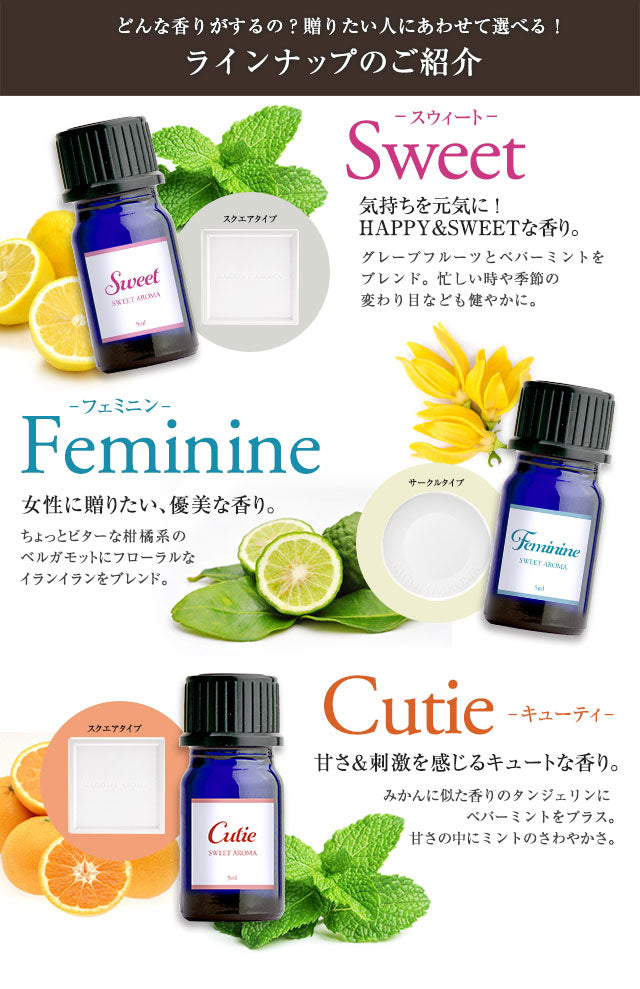 【※選択肢商品】【個包装】アロマオイル＆アロマストーン 選べる プチギフト 【 プチギフト ディフューザー ばらまき プレゼント お返し 精油 】