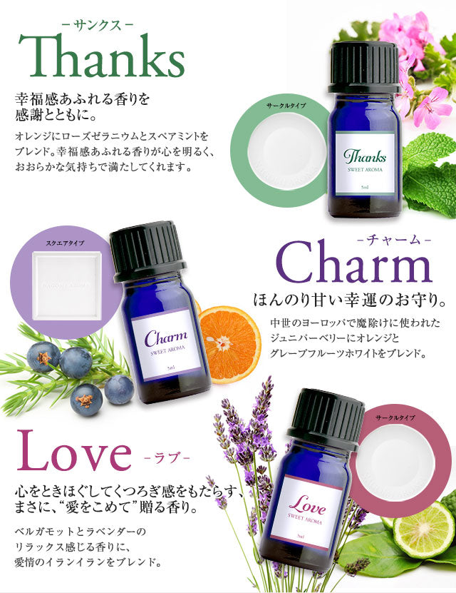 【※選択肢商品】【個包装】アロマオイル＆アロマストーン 選べる プチギフト 【 プチギフト ディフューザー ばらまき プレゼント お返し 精油 】