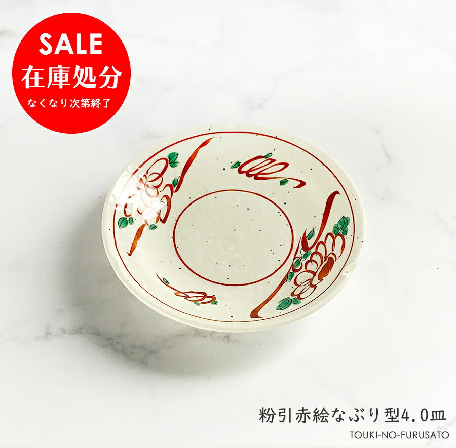 粉引赤絵なぶり型４.０皿 直径13.5cm 丸皿 美濃焼 国産 日本製 和食器   陶器のふる里  stockヤ
