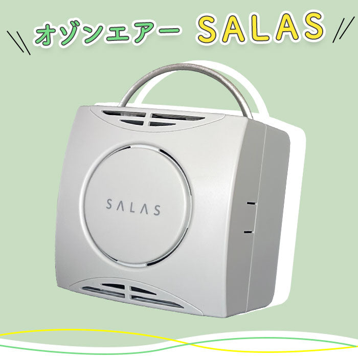 【ホワイト・オゾン発生装置】 オゾン 発生器 通販 オゾンエアーサラス SA-4 空気清浄機 オゾン脱臭機 消臭 除菌 オゾン発生器 家庭用 オゾン脱臭 持ち運び 小型 ポータブル コンパクト トイレ 下駄箱 リビング usb