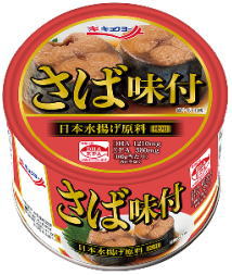 20缶セット ホテイ フーズ 極洋 さば いわし さんま カレイ 豚の角煮 焼き鳥 惣菜 缶詰
