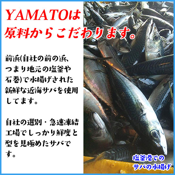 【ベストコレクション】骨取りサバの切り身 20g×たっぷり24切れ 取り出し便利な個別冷凍 さば 鯖 魚 サバサンド 骨とり 骨取り