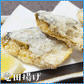 骨取りサバの切り身 20g×たっぷり24切れ 取り出し便利な個別冷凍 さば 鯖 魚 サバサンド 骨とり 骨取り