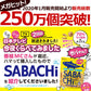 【3人シェア買いでお得】30g×5袋入り サバチ さばチップス SABACHi 送料無料