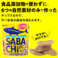 【3人シェア買いでお得】30g×5袋入り サバチ さばチップス SABACHi 送料無料
