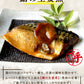鯖の生姜煮(10パック)