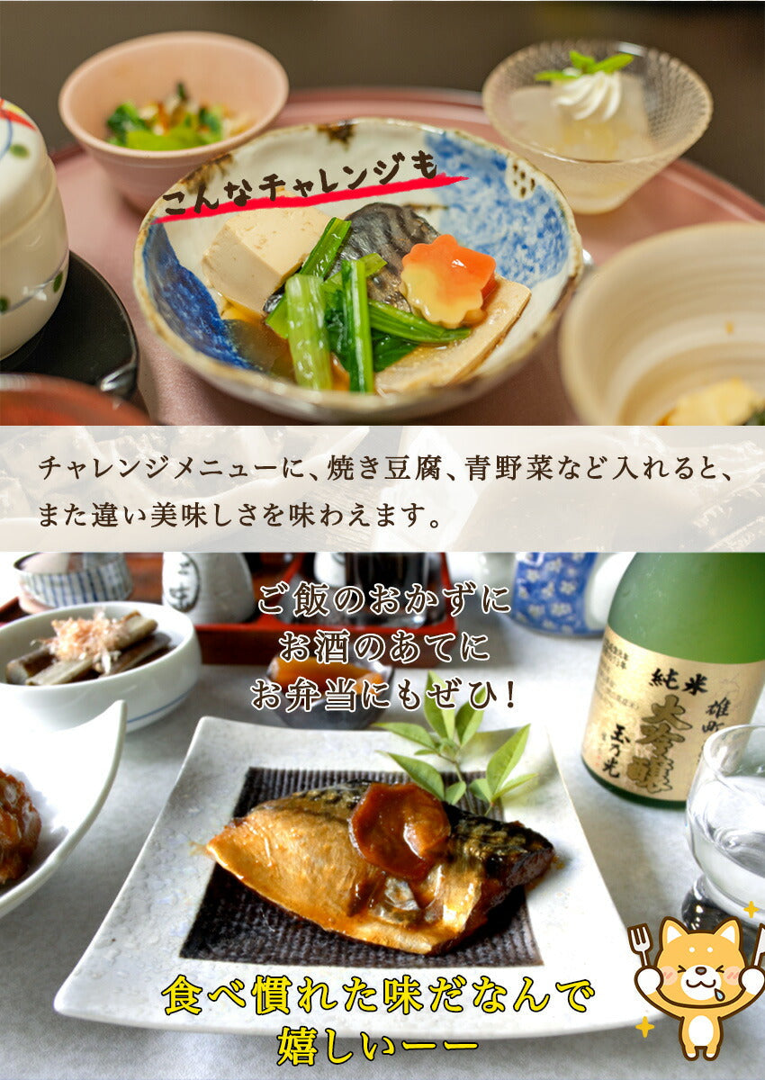 鯖の生姜煮(10パック)