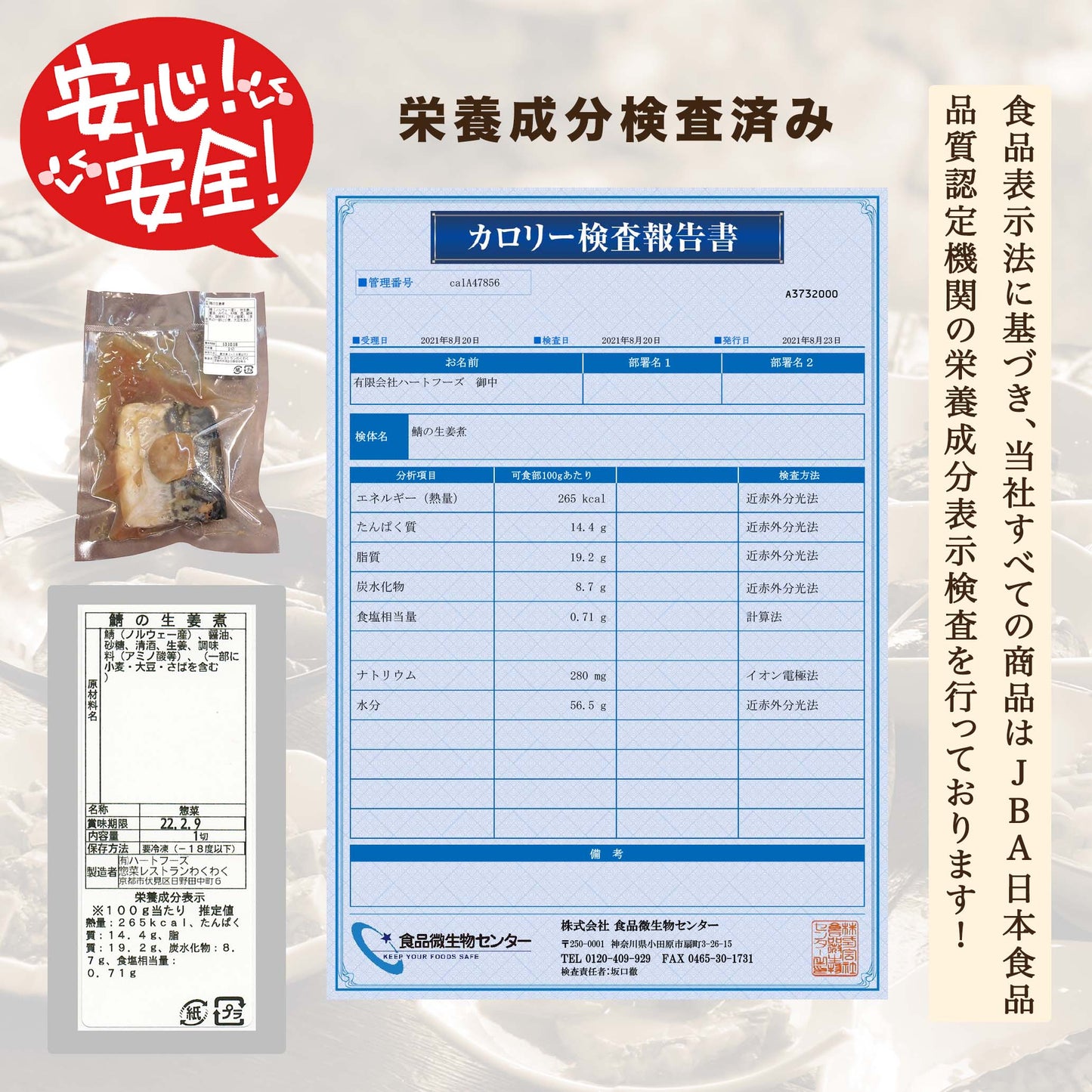 鯖の生姜煮(10パック)