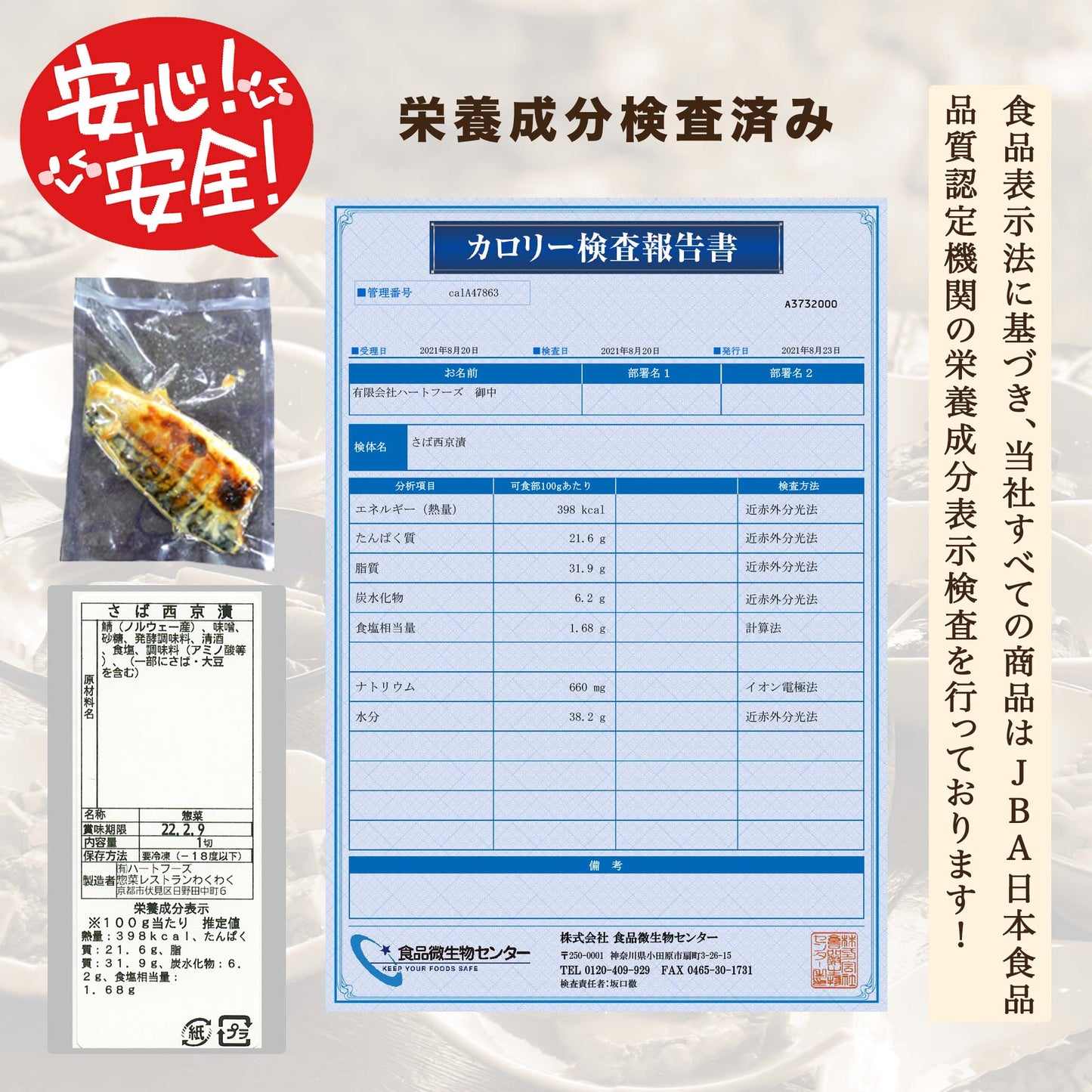 さば西京漬(10パック)
