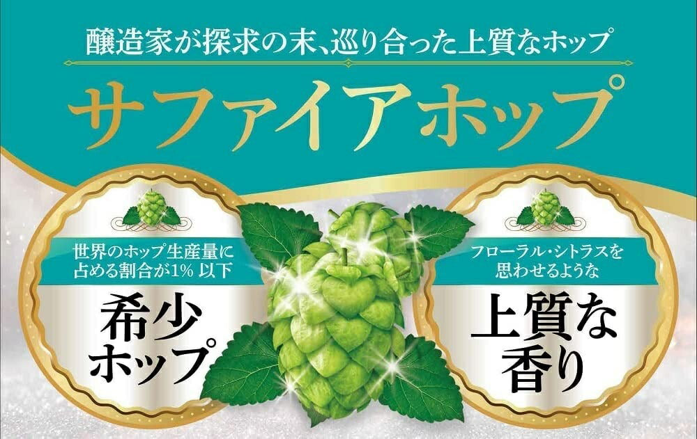 【送料無料】サントリー ザ・プレミアムモルツ 香るエール サファイアホップの恵み 500ml×48本 【北海道・沖縄県・東北・四国・九州地方は必ず送料がかかります】
