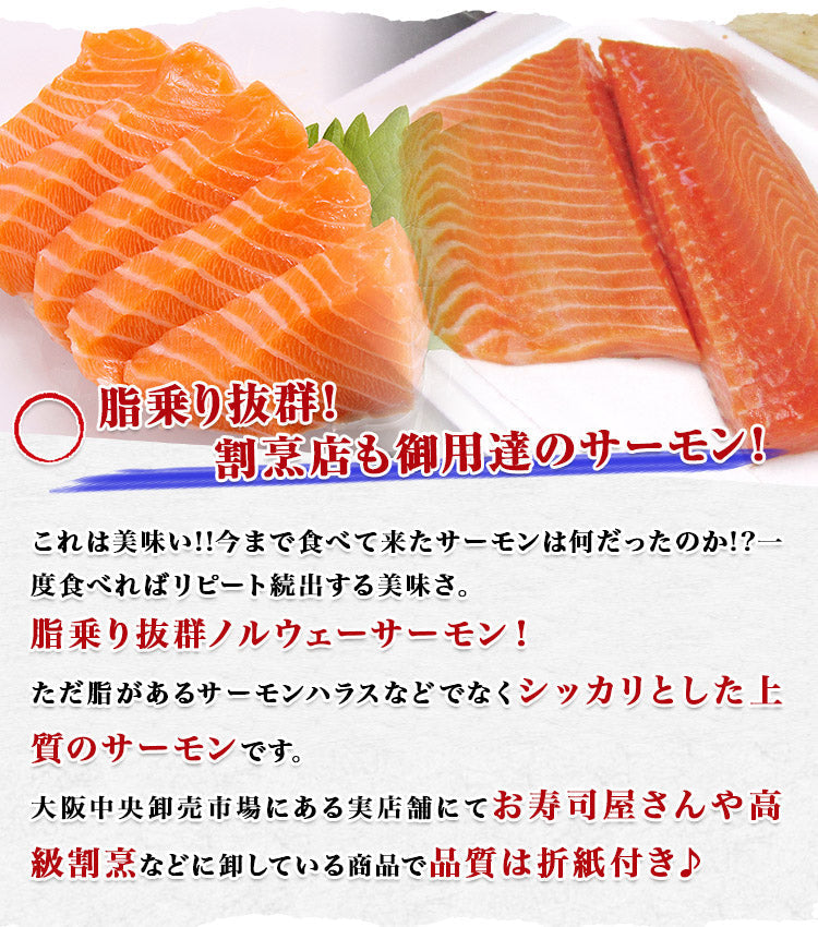 【鮮度抜群！】脂乗り抜群 とろサーモン850g±100g 冷凍便 送料無料 お取り寄せグルメ 食品 ギフト