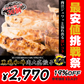 30個×27g 黒毛和牛肉大盛餃子【最安値挑戦祭】