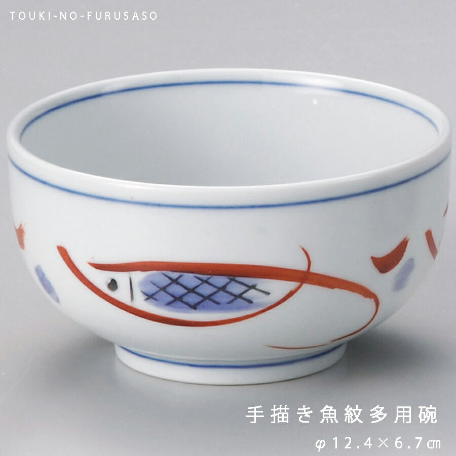 手描き魚紋多用碗  直径12.4cm さかな 手描き どんぶり 小丼　丼ぶり 和食器 煮物鉢 磁器 鉢 ボウル ボール 食器 美濃焼 国産  昭和レトロ 中華 陶器のふる里  stockヤ