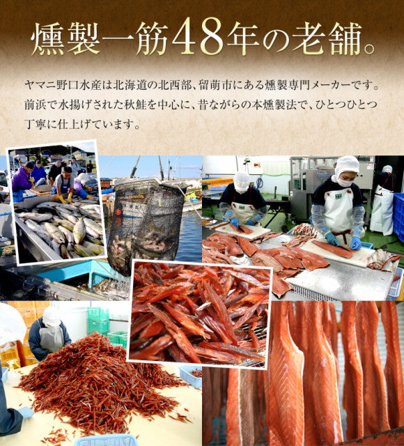 皮なし　上鮭とば 900g（450×2）