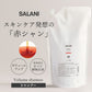 【送料無料】 SALANI　ボリュームシャンプー　 1000ml 　サラニー  Volume　shampoo　1000ml