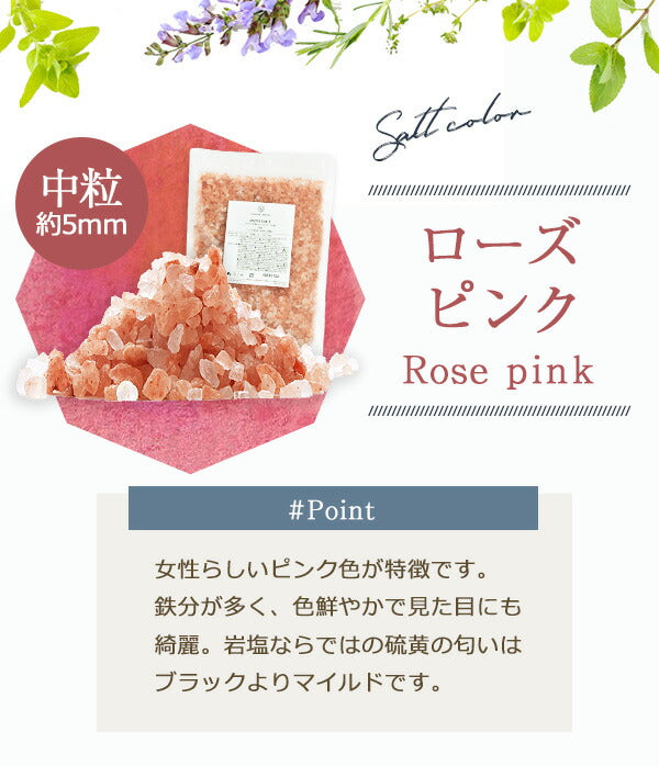 バスソルト ヒマラヤ岩塩 ローズピンク 中粒 900g m1 【送料無料】 【 ピンクソルト NAGOMI AROMA 入浴剤 無着色 無香料 バスグッズ お風呂 プレゼント 】