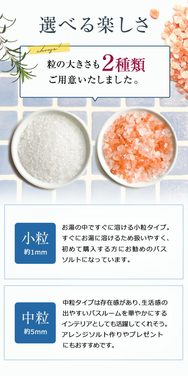 バスソルト ヒマラヤ岩塩 ブラック 小粒 900g m1 【送料無料】 【 ブラックソルト NAGOMI AROMA 入浴剤 無着色 無香料 バスグッズ お風呂 プレゼント 】