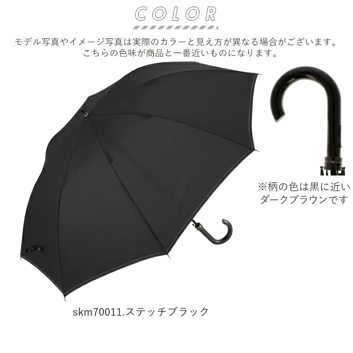 【skm70418stストライプネイビー】 傘 メンズ ジャンプ 通販 大きい さかさかさ 70cm 耐風強化傘 無地 チェック ストライプ グラスファイバー 丈夫 紳士傘 シンプル 長傘 ワンタッチ おしゃれ 男性用 かさ カサ