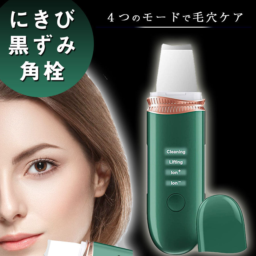 美顔器 ウォーターピーリング richesse9