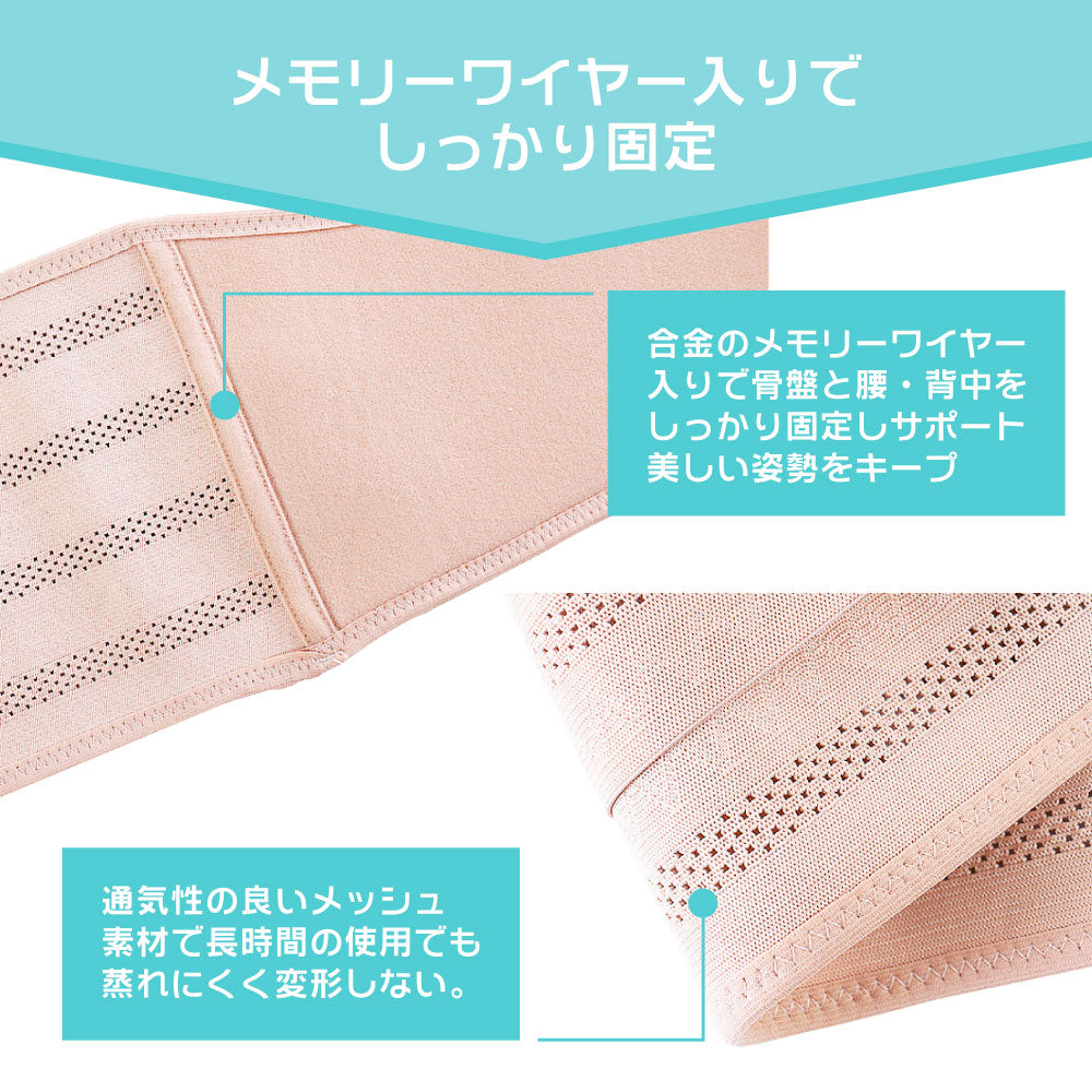 骨盤ベルト 産前ベルト 産後ベルト  ゴム メッシュ 腰痛 骨盤矯正ベルト 骨盤 ゆがみ 矯正 グッズ 妊婦帯 補助ベルト 出産 出産準備 産前 産後 骨盤 矯正 器具 通気性 腰痛緩和 腰痛対策 骨盤 引き締め 引締め 通気性 大きいサイズ 3サイズ M L XL ブラック ベージュ(M,ブラック)